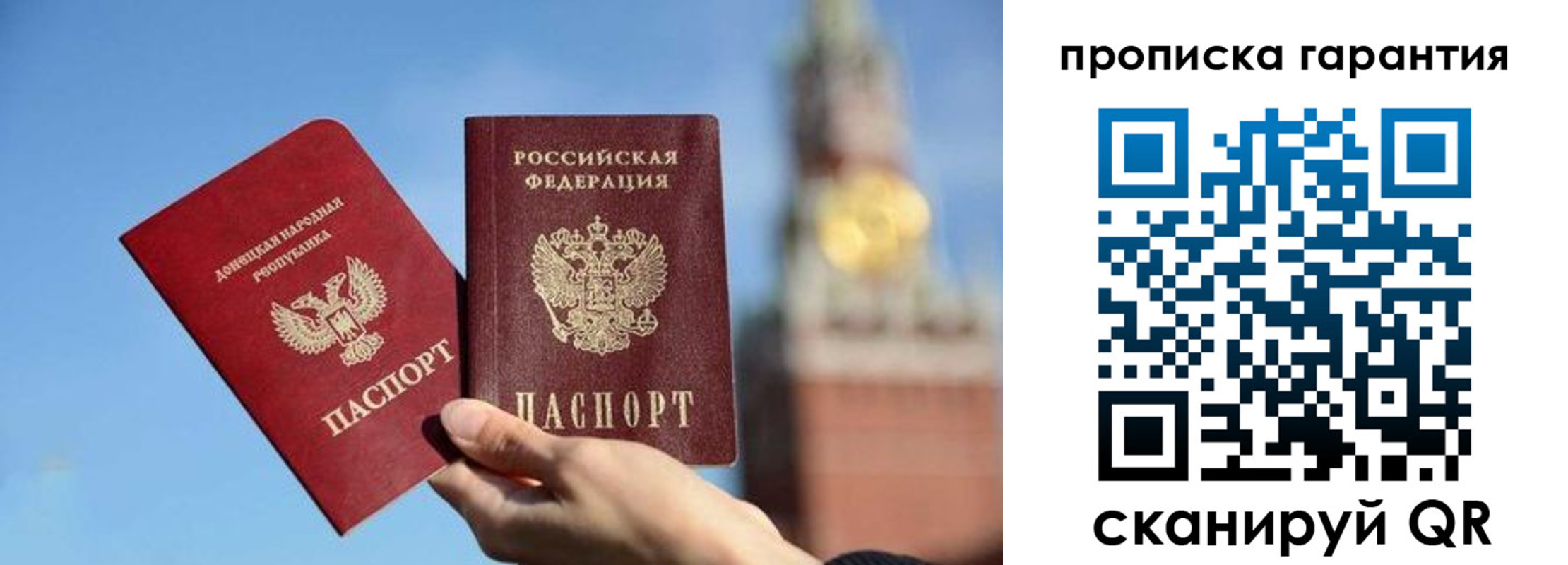 временная регистрация надежно в Дальнегорске