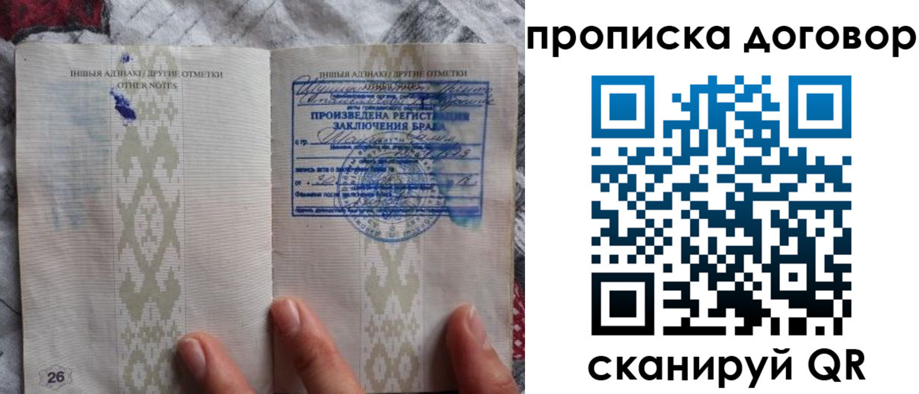 временная регистрация надежно в Дальнегорске