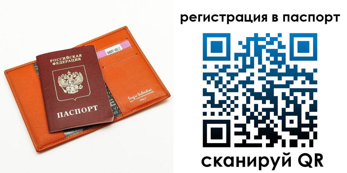 временная прописка в Дальнегорске