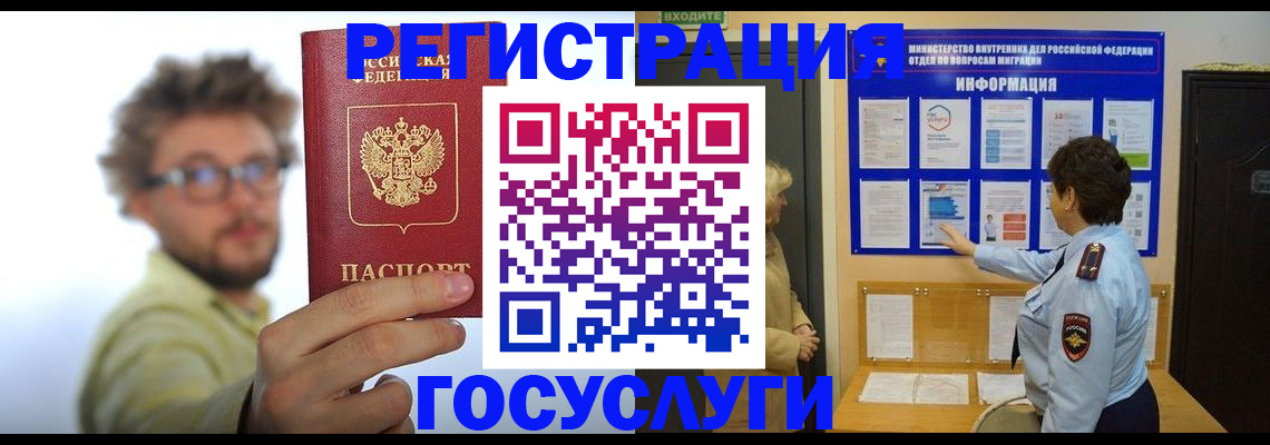 временная регистрация собственник в Дальнегорске