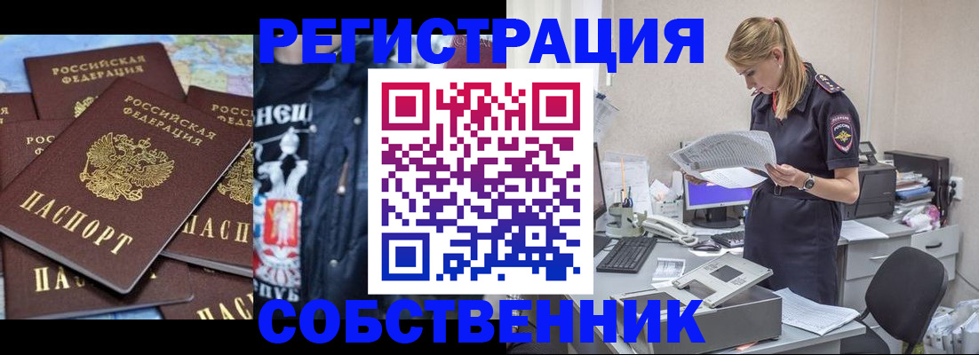временная регистрация в Дальнегорске