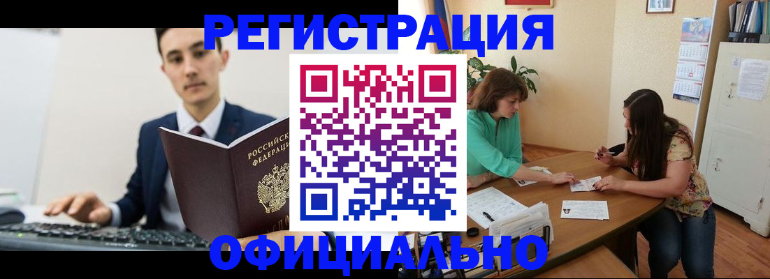 временная регистрация недорого в Дальнегорске