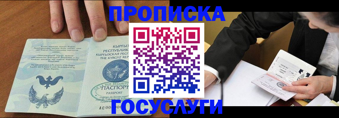 временная регистрация купить в Дальнегорске