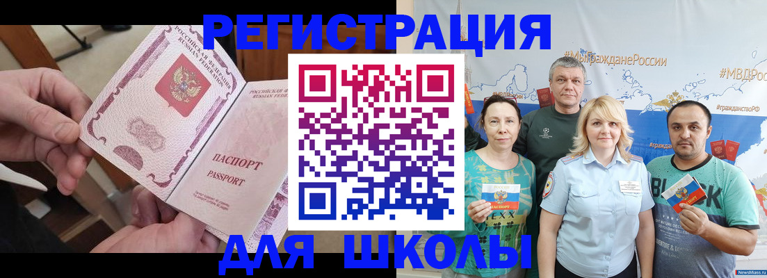 временная регистрация 2025 в Дальнегорске