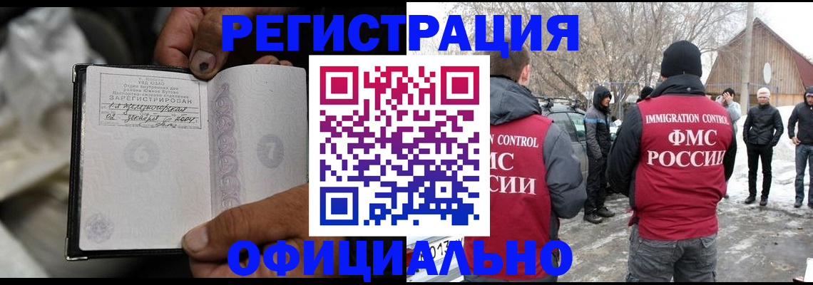 прописка для кредита в Дальнегорске
