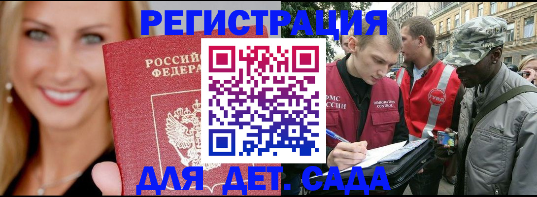 временная регистрация 2025 в Дальнегорске